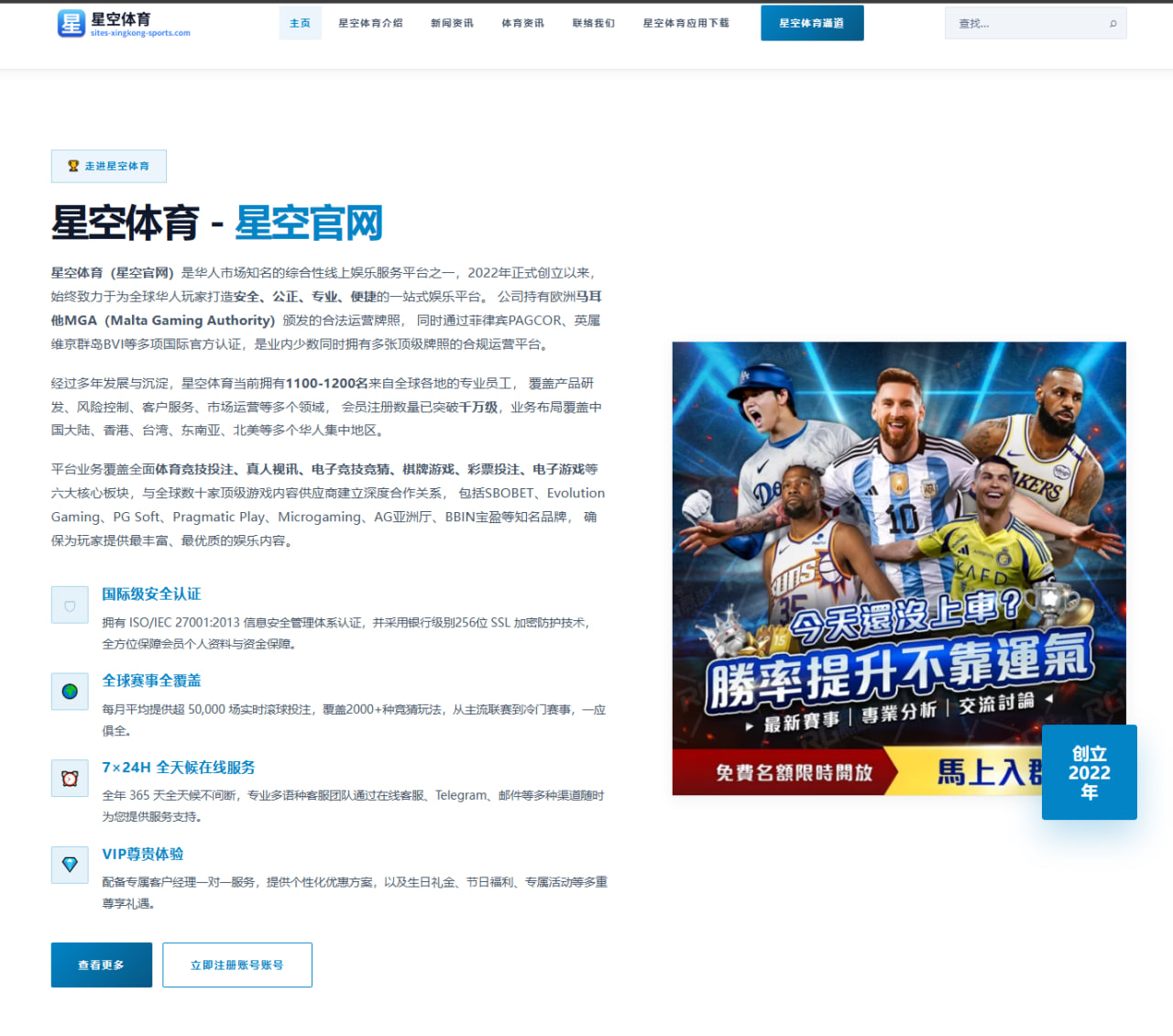 体育赛事中心：足坛名宿热议三狮军团