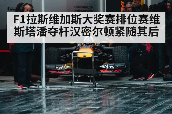 Red Bull Racing Formula 1 car