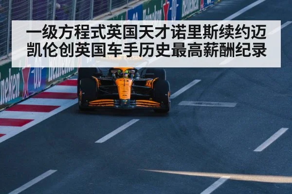 McLaren F1 team